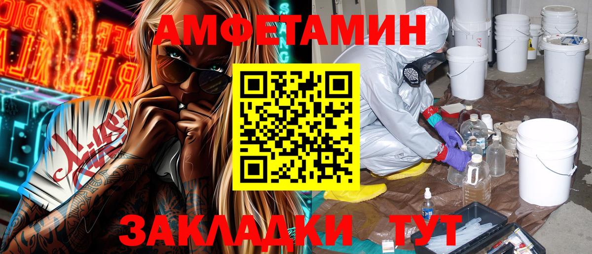 АМФ Розовый Кувандык