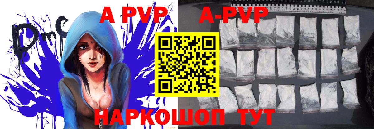 Alfa_PVP Crystall Кувандык