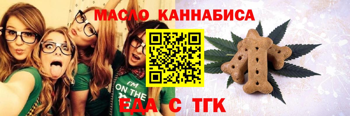 Canna-Cookies марихуана  Вход с VPN  Кувандык 