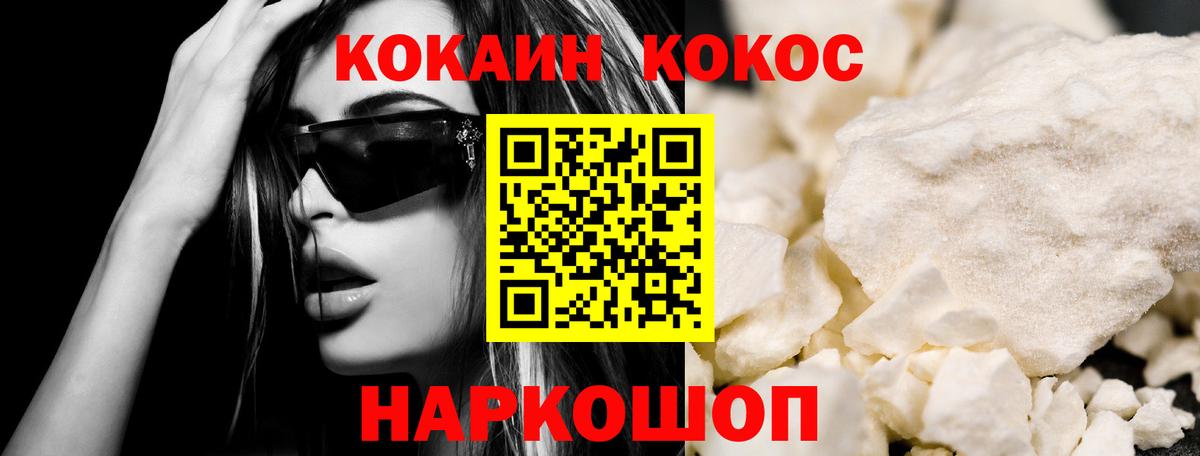 Кувандык  COCAIN  Вход с VPN  COCAIN Fish Scale  Cocaine FishScale 