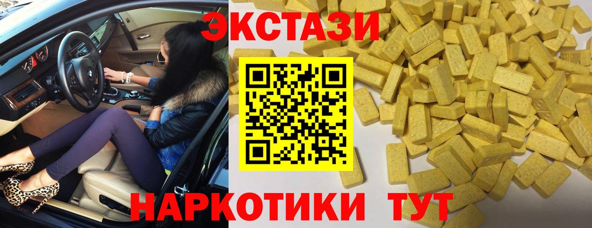 ЭКСТАЗИ VHQ Кувандык