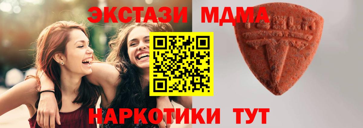 Ecstasy  Экстази круглые  Вход с VPN  Кувандык  Ecstasy Дубай 