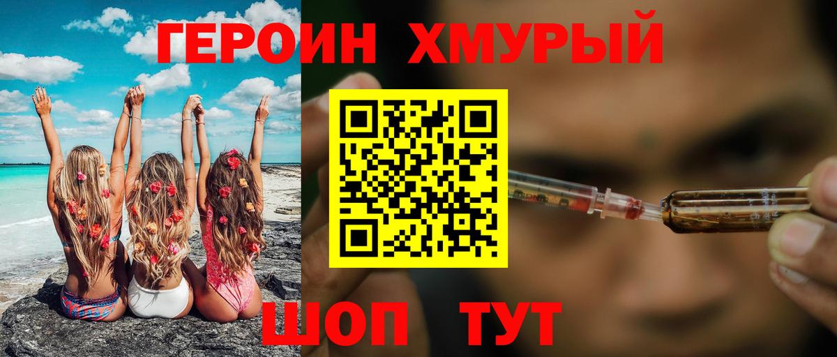 Кувандык  ГЕРОИН герыч  Вход с VPN 