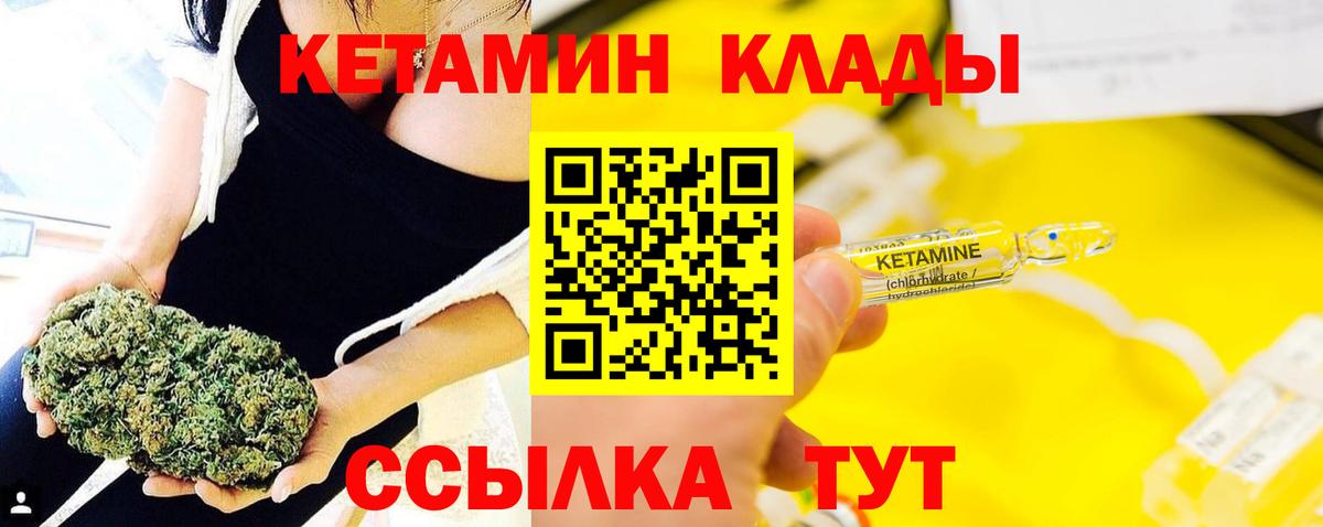 КЕТАМИН ketamine Кувандык