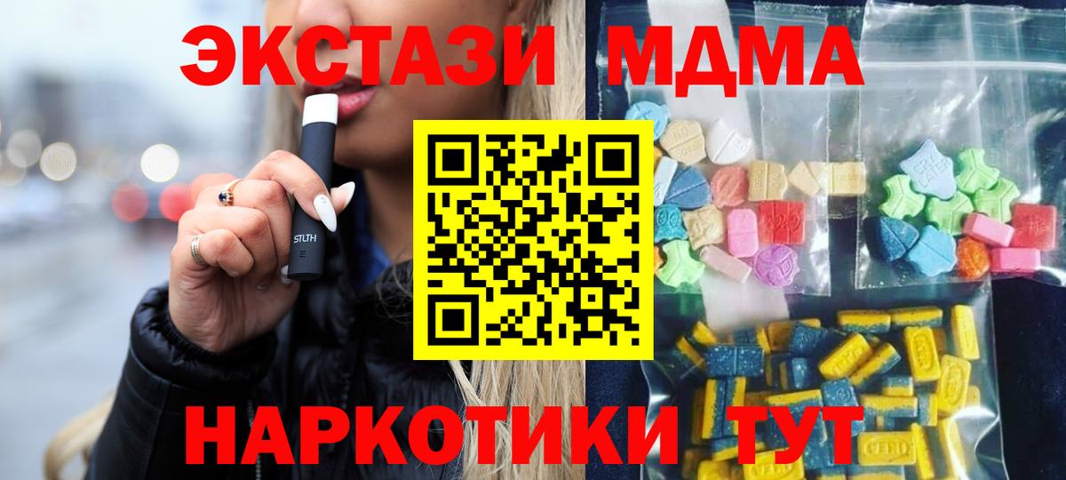 МДМА молли Кувандык