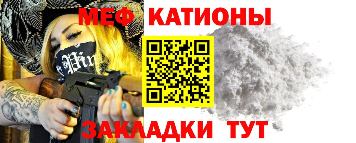 Меф кристаллы  МЯУ-МЯУ  Мефедрон  Кувандык  Вход с VPN  Мефедрон мяу мяу 