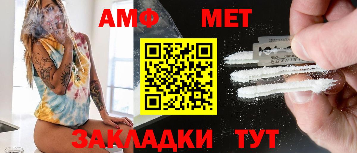 Кувандык  МЕТАМФЕТАМИН витя  Вход с VPN 