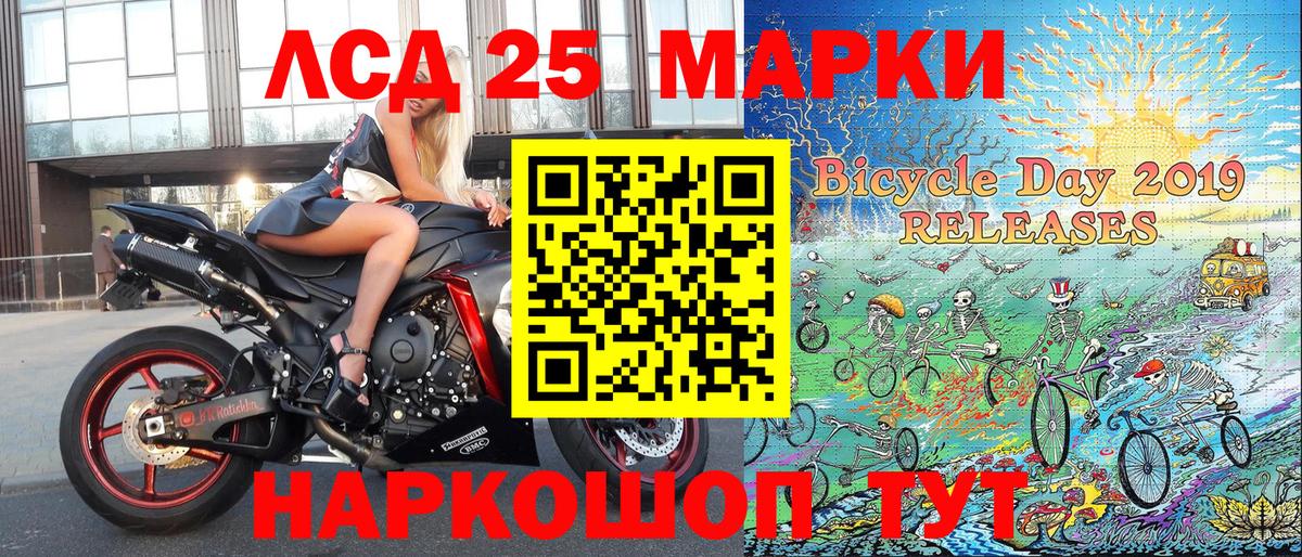 Кувандык  Марки 25I-NBOMe 1,5мг  Вход с VPN  Марки 25I-NBOMe 1,5мг 