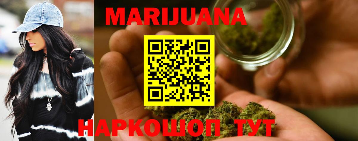 Конопля план  Шишки марихуана AK-47  Кувандык  Вход с VPN  Марихуана THC 21%  Каннабис конопля 